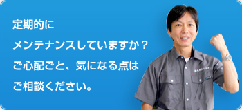 お任せください